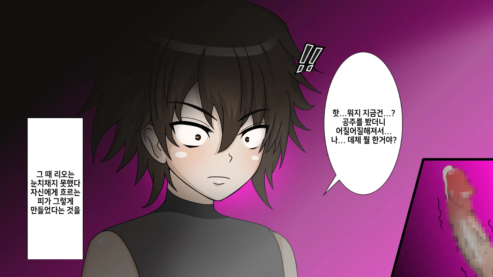 Shotagui Ahe Ochi Ohime-Sama | 쇼타 먹는 아헤타락 공주님